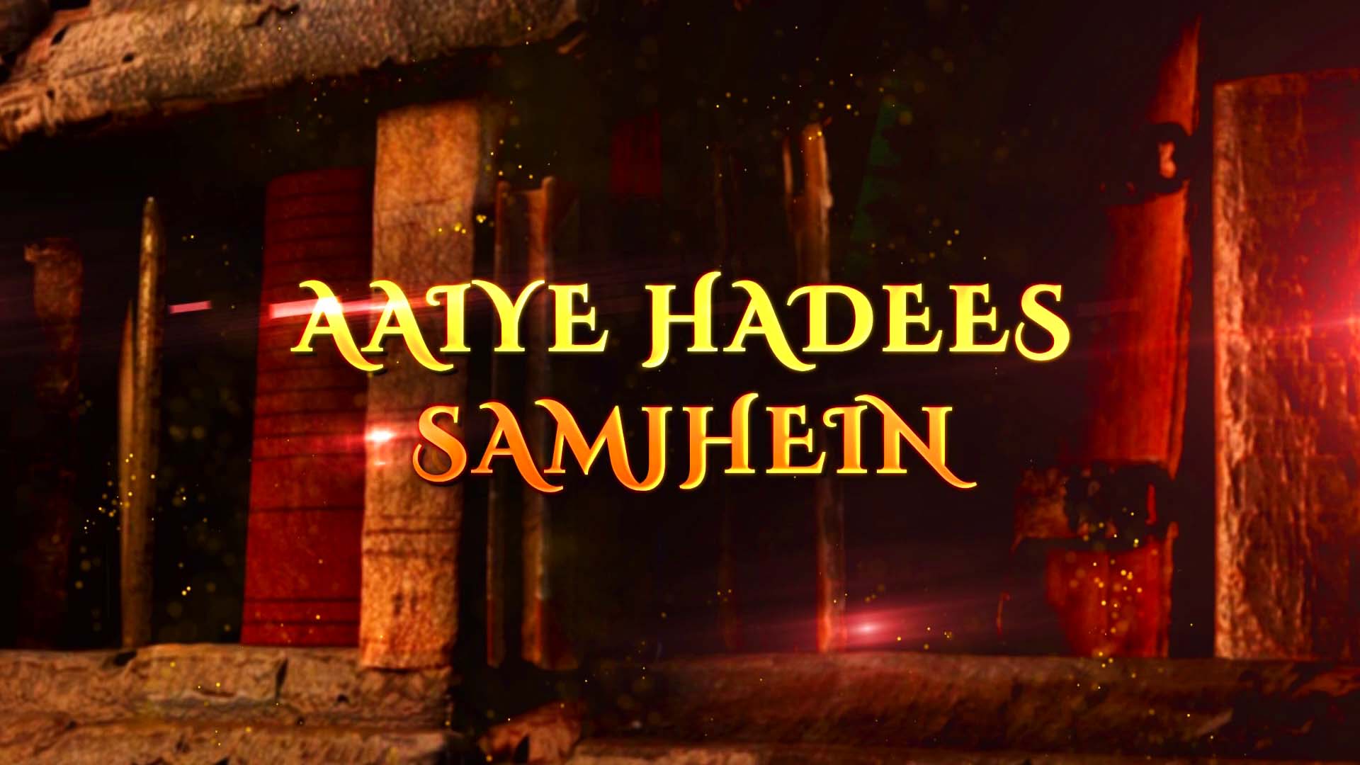 AAIYE HADEES SAMJHEIN