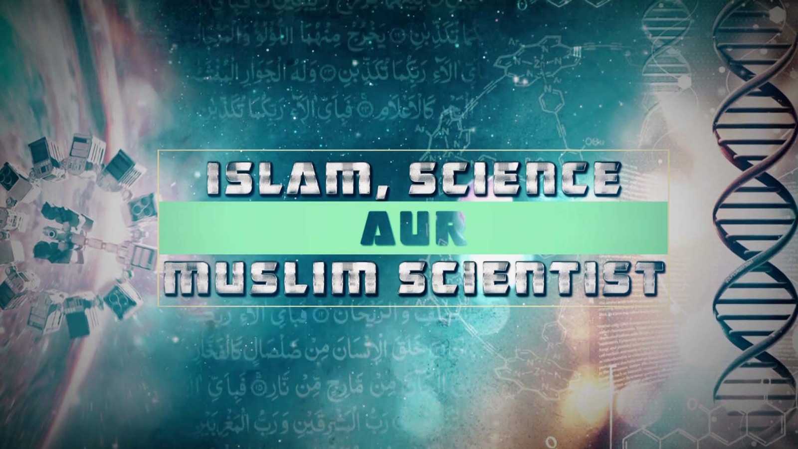 ISLAM SCIENCE AUR MUSLIM SCIENTIST