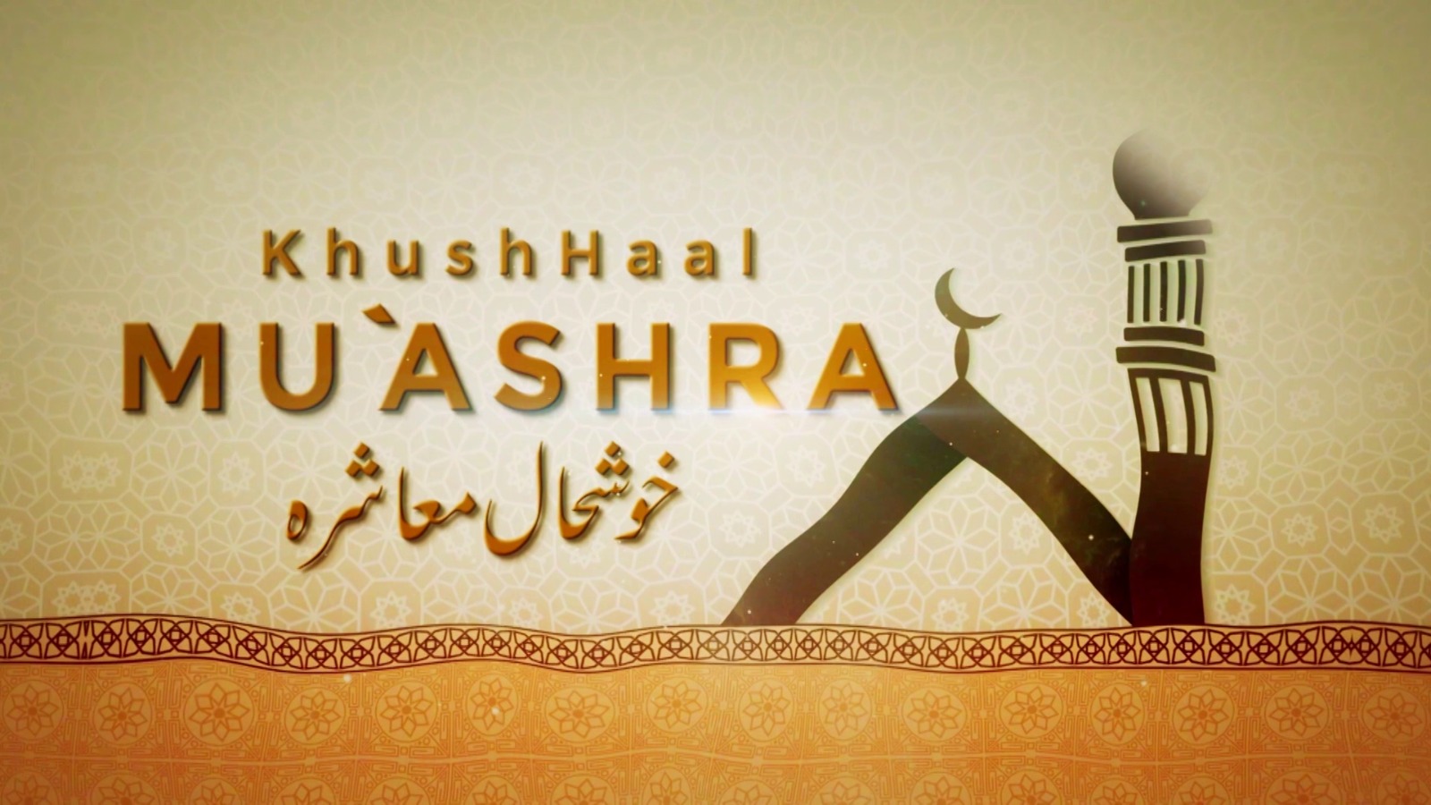 KHUSHHAAL MUASHRA 