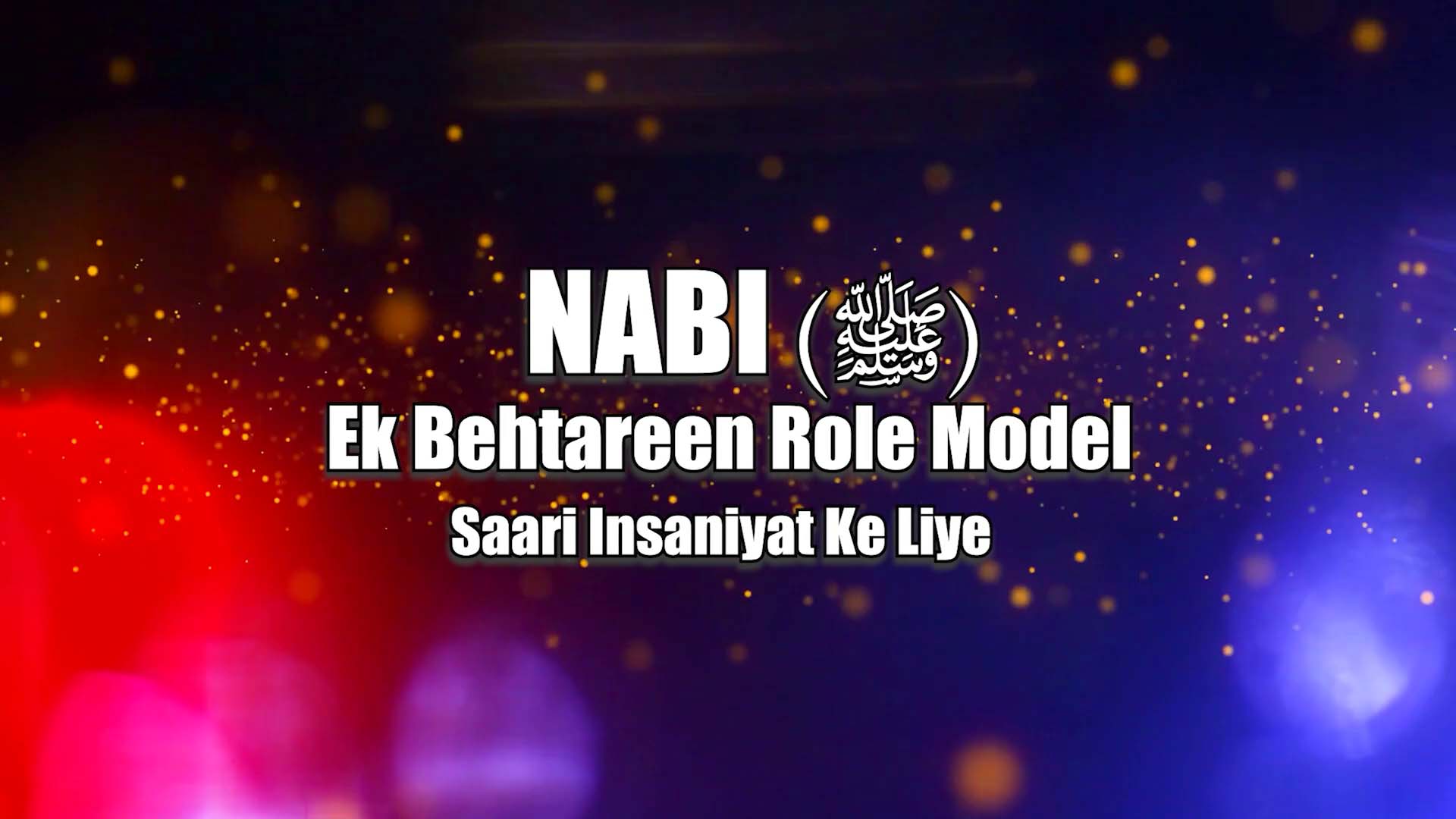 Nabi (SAW)  Ek Behtareen Role Model Saari Insaniyat Ke Liye
