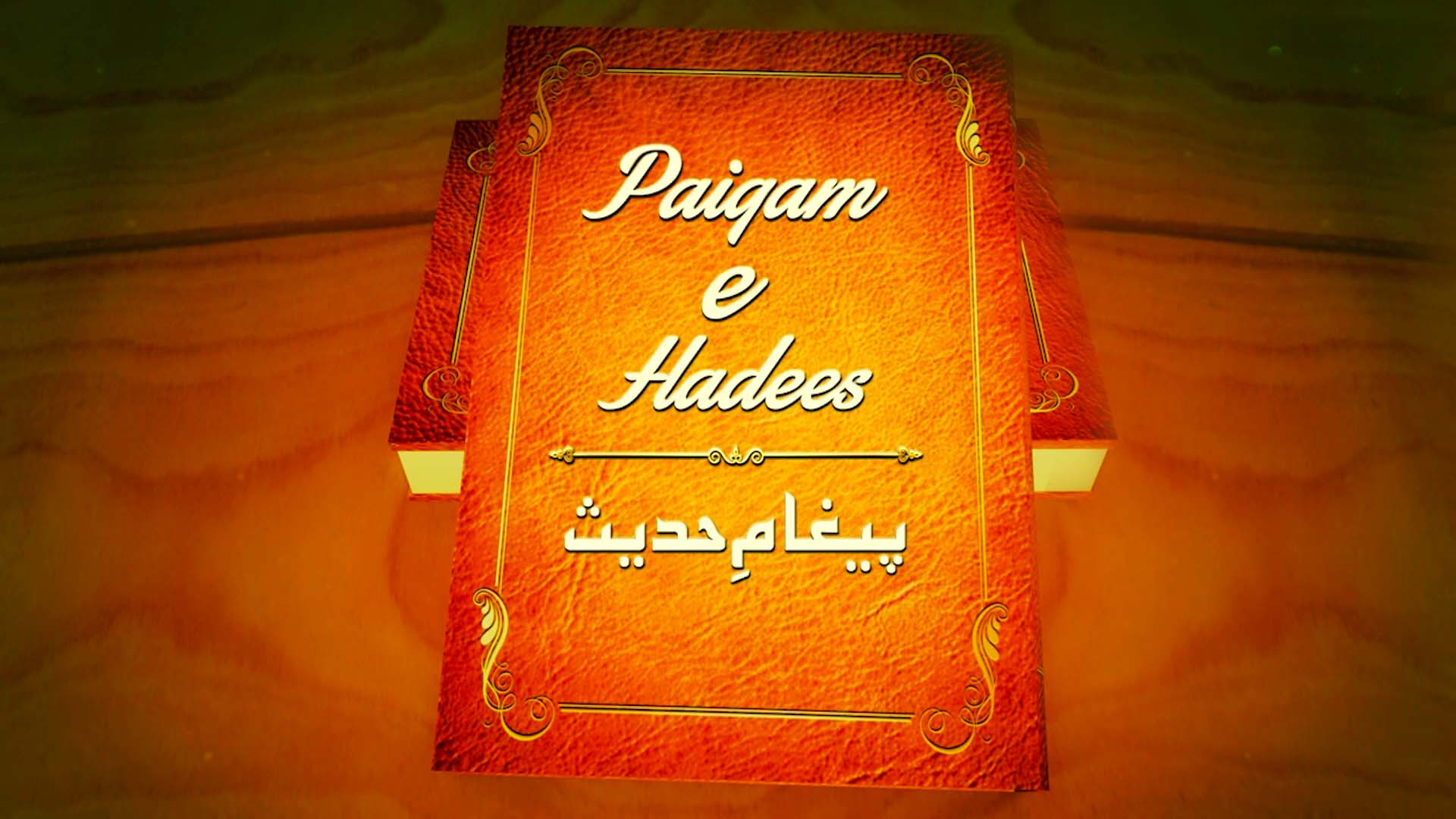 PAIGHAM E HADEES