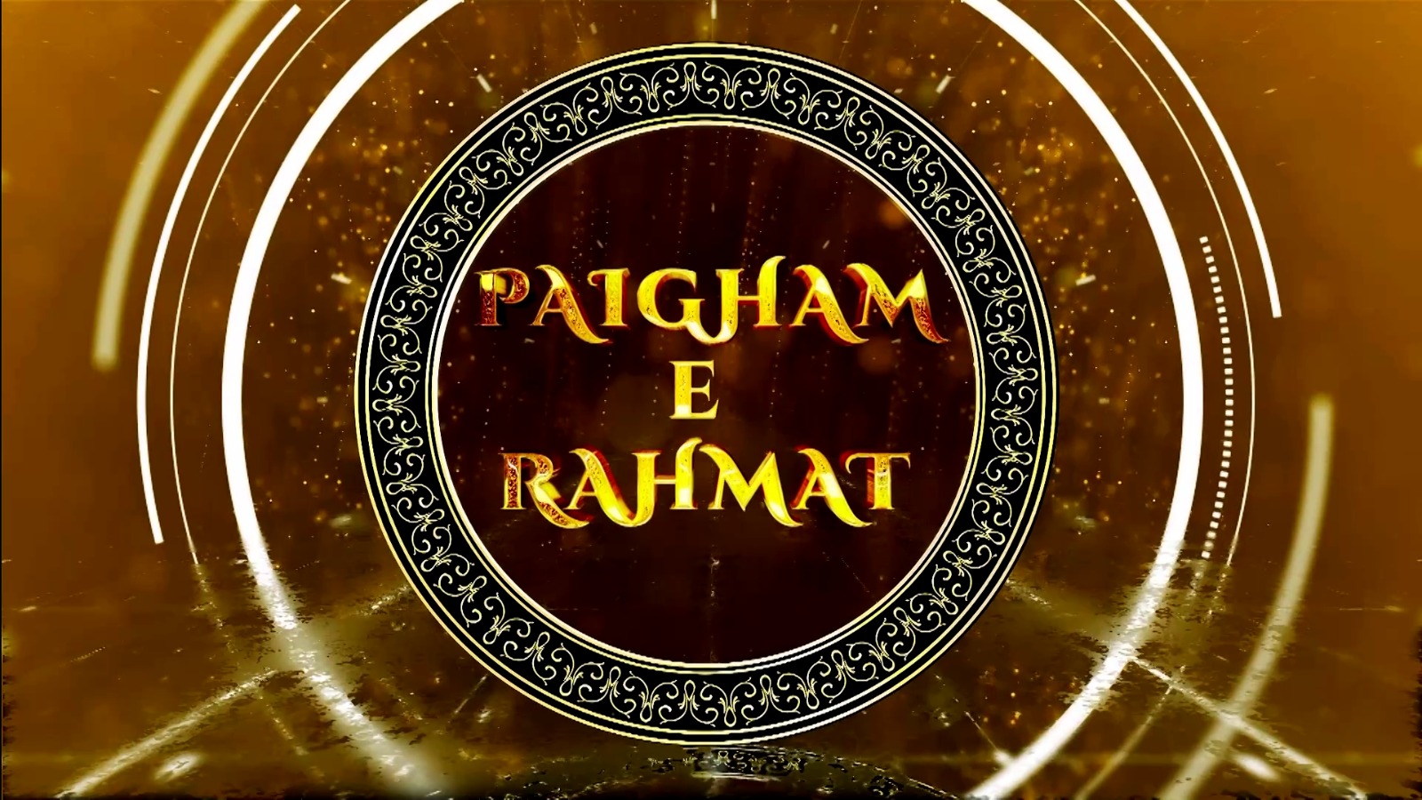 PAIGHAM E RAHMAT