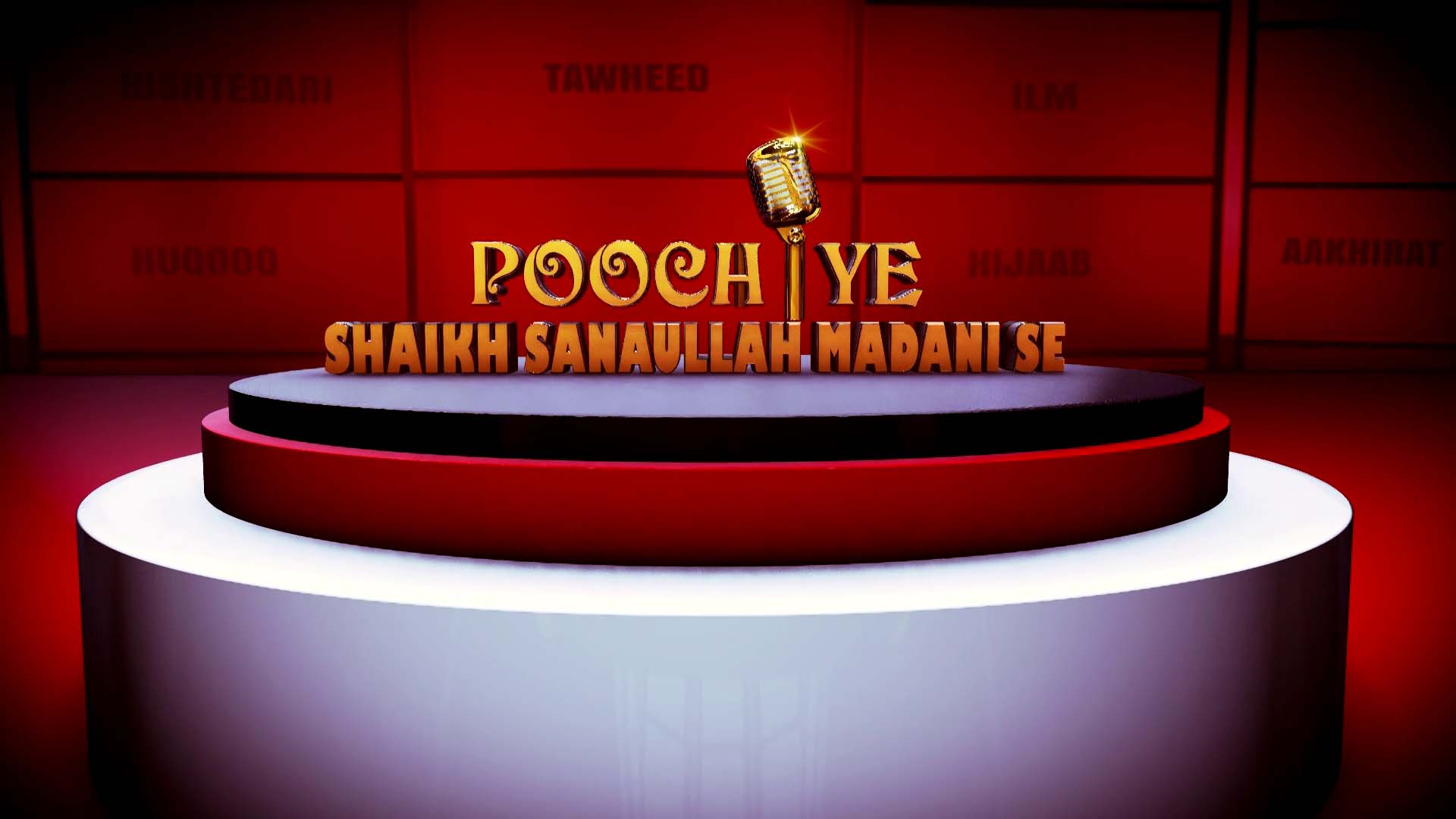 POOCHIYEIN SANAULLAH MADANI SE HAJJ SPEACIAL 