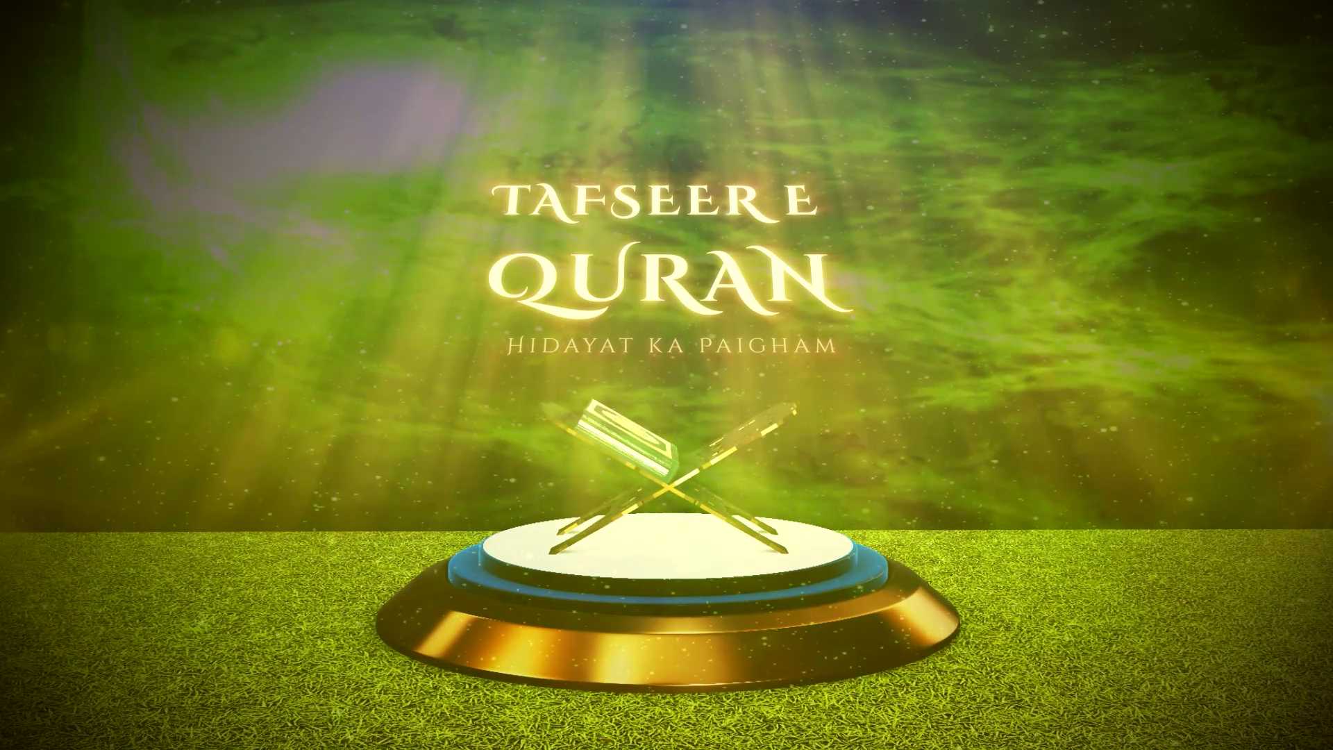 TAFSEER E QURAN
