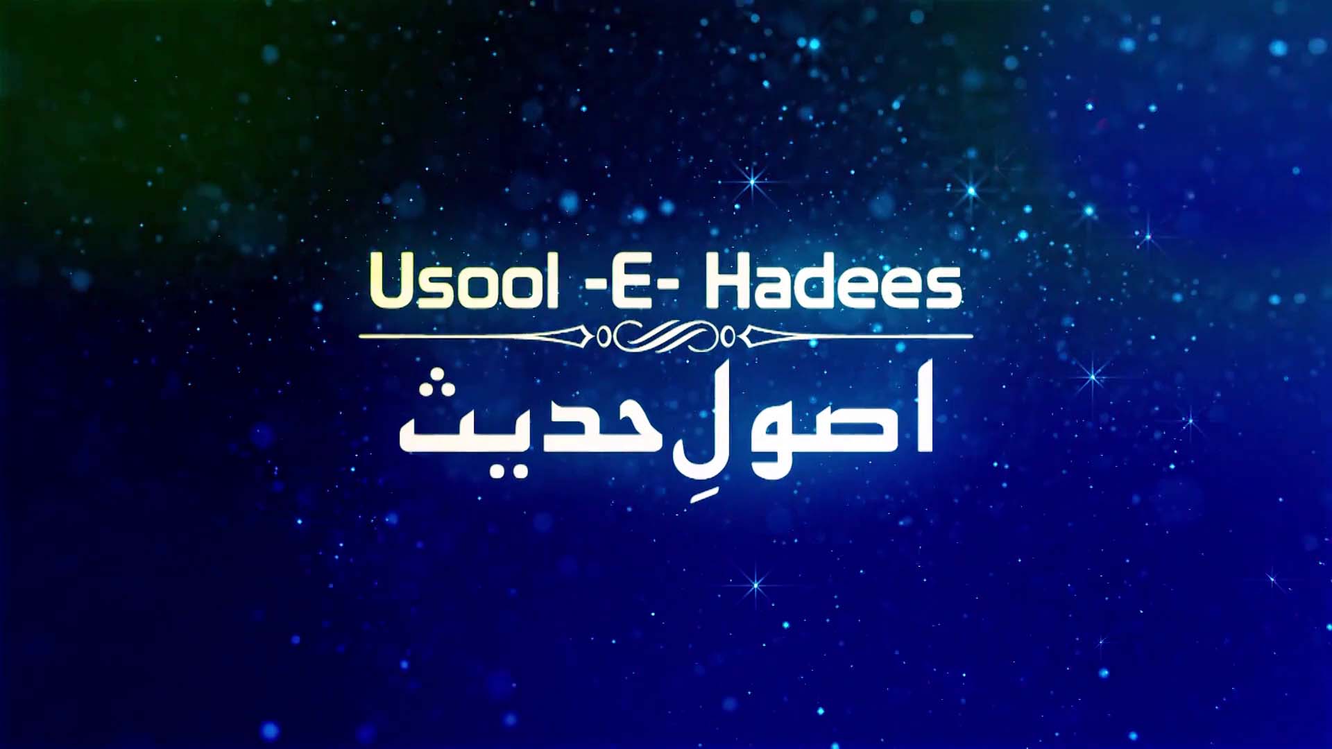 USOOL E HADEES
