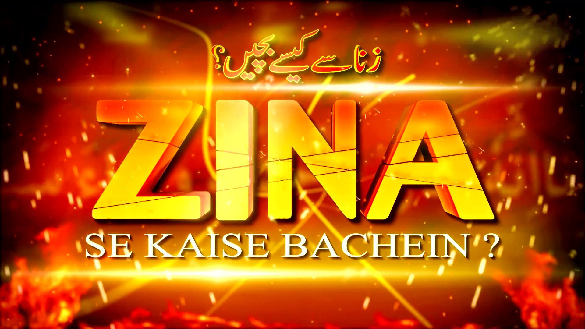 ZINA SE KAISE BACHEIN
